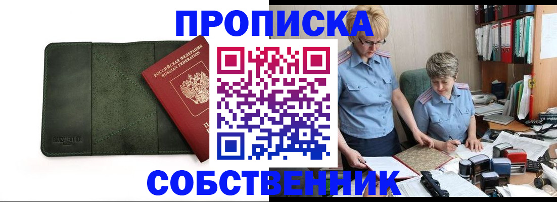 временная регистрация госуслуги в Стрежевом
