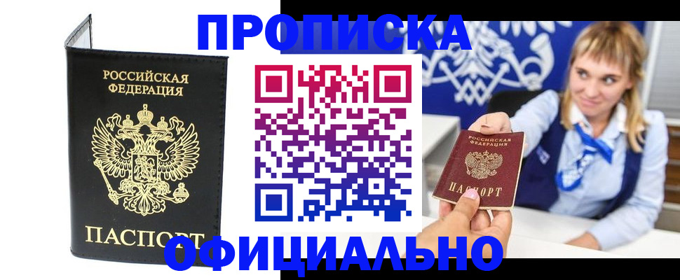 где прописаться в Стрежевом