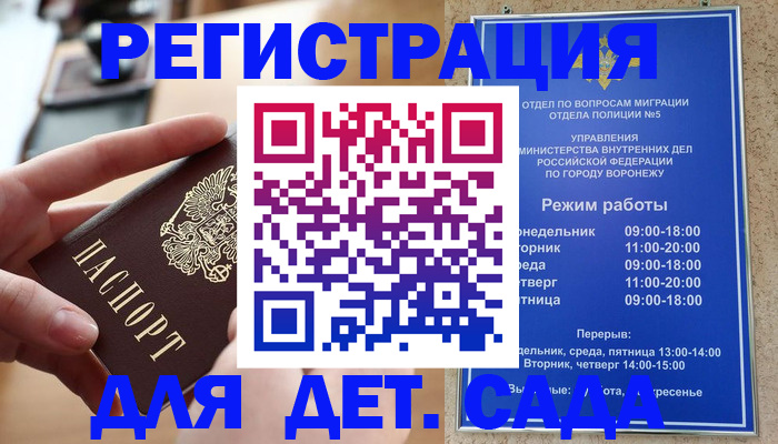 временная прописка в Стрежевом