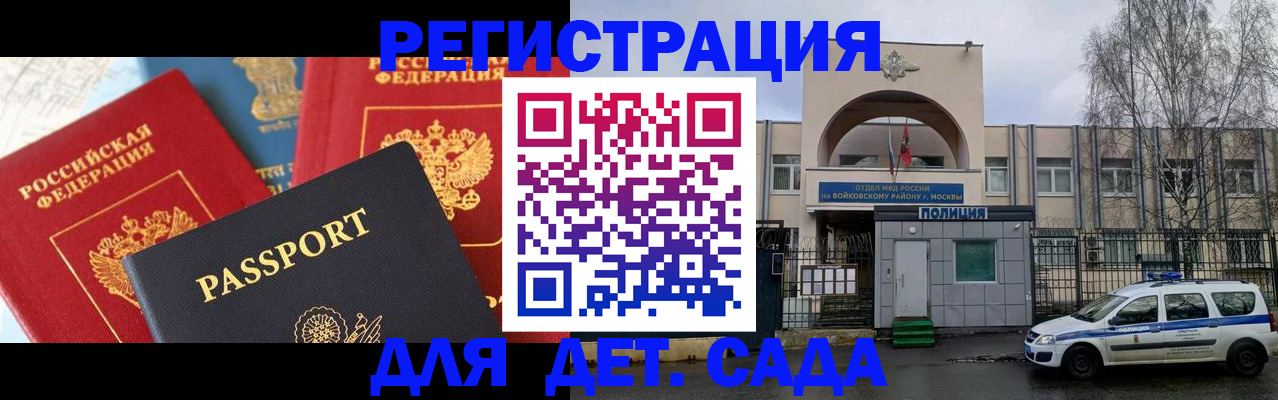 прописка законно в Стрежевом